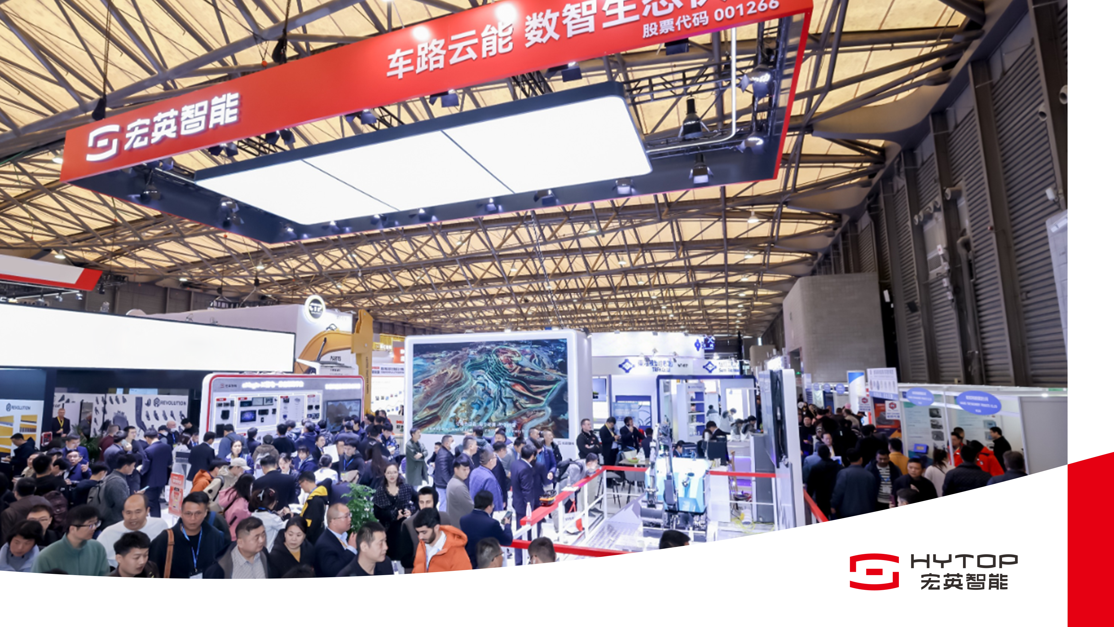 數(shù)智領(lǐng)航 電驅(qū)未來 bauma CHINA 2024宏英智能耀目登場！